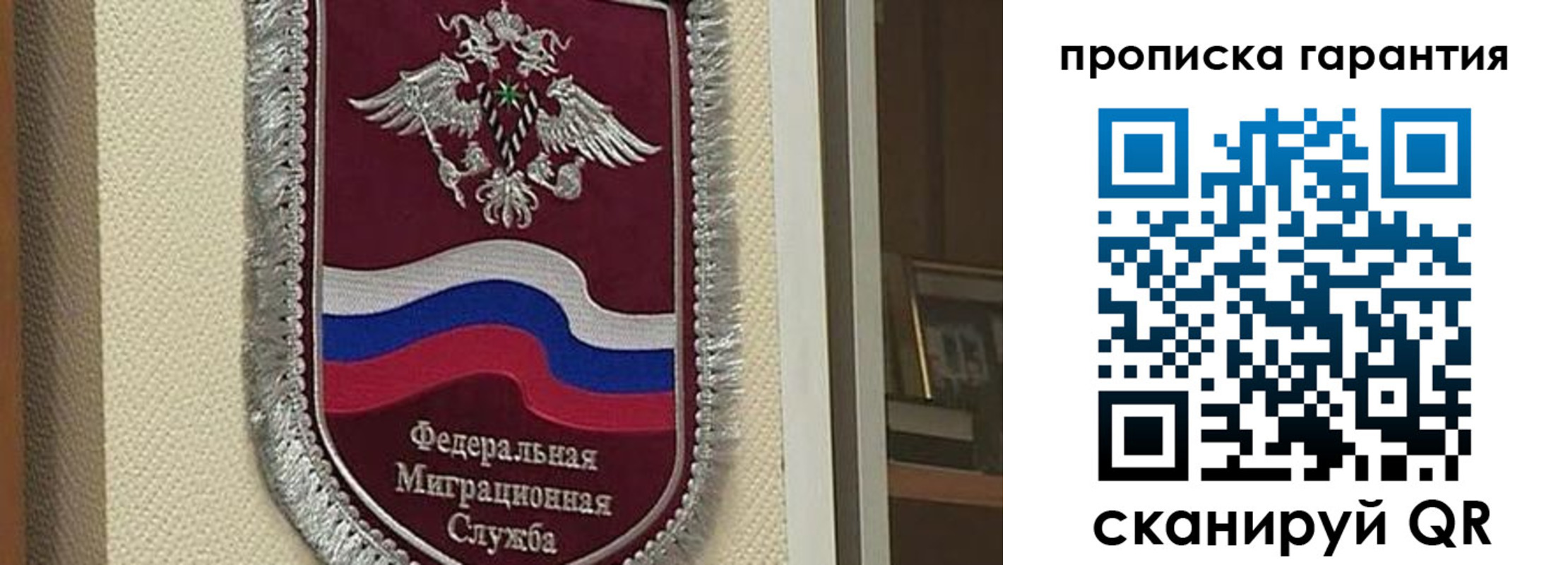прописка в Новом Уренгое