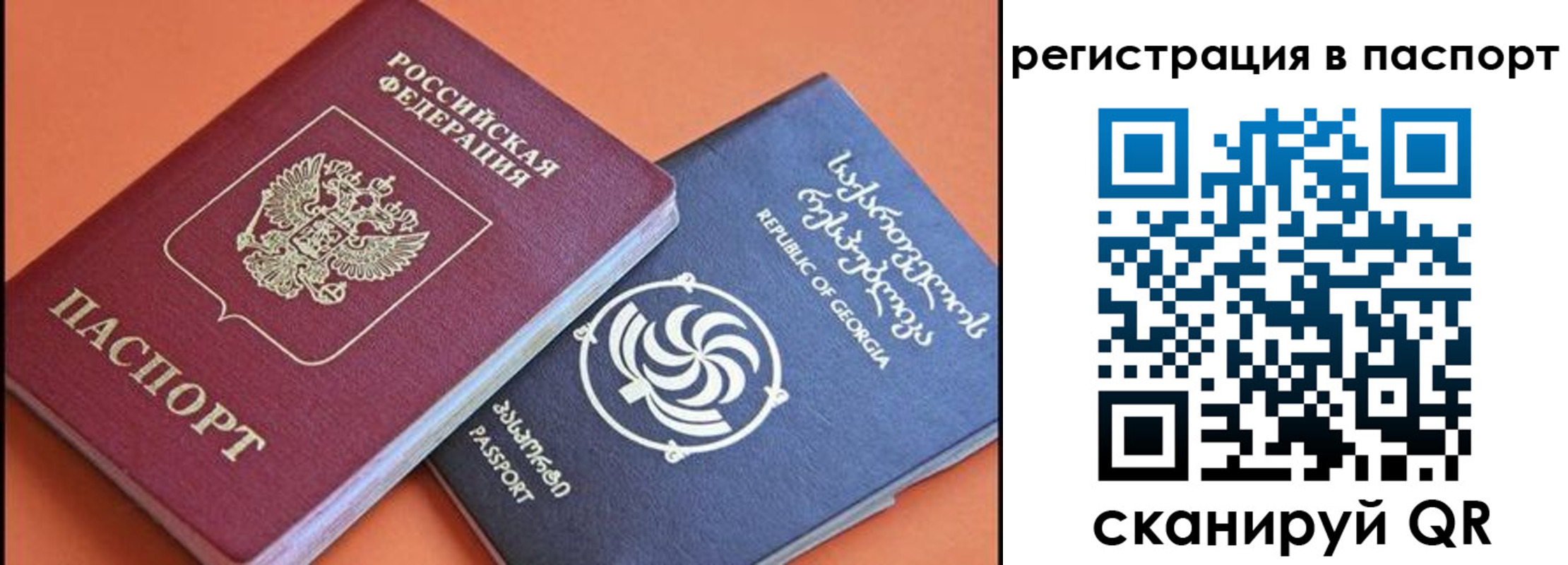 временная регистрация для всех в Новом Уренгое