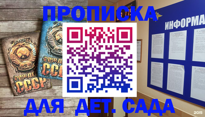 прописка поиск в Новом Уренгое