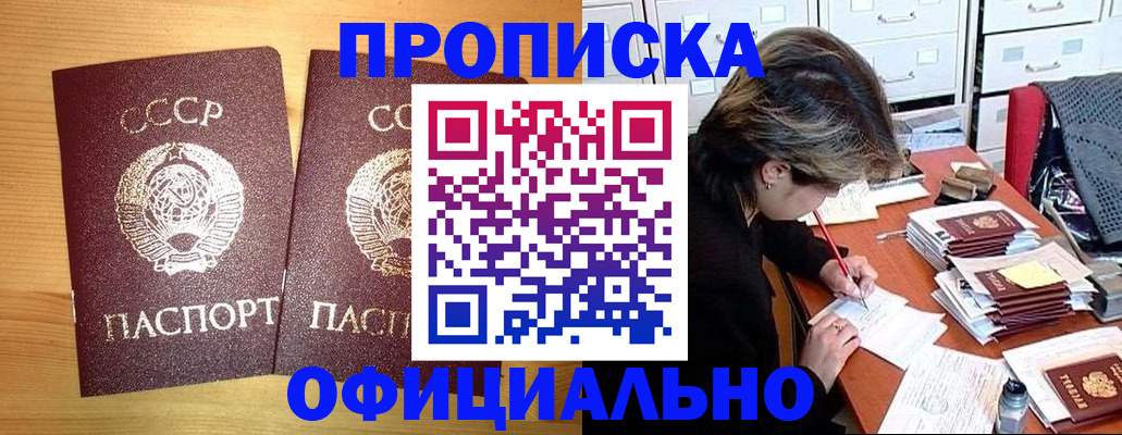 прописка для военкомата в Новом Уренгое