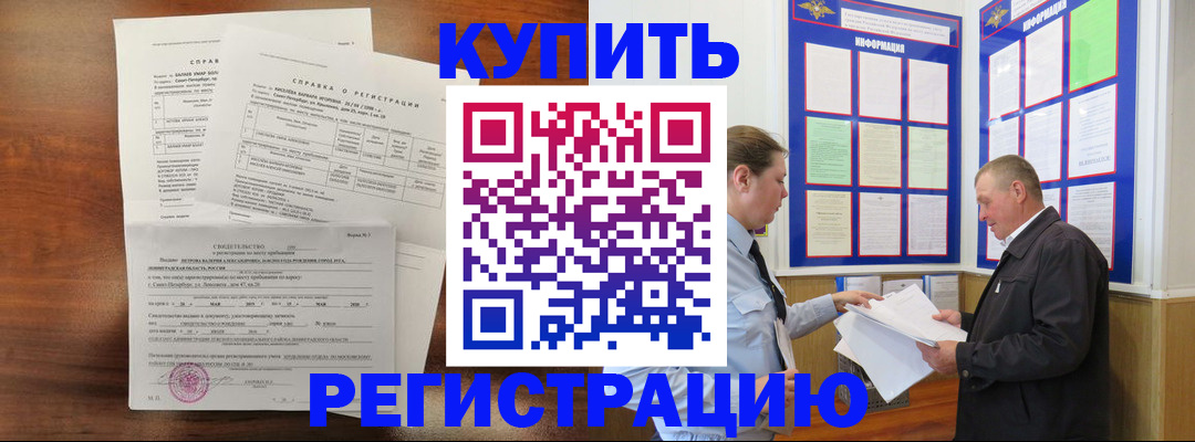 прописка от собственника в Новом Уренгое